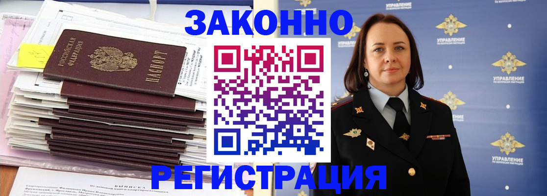 прописка для кредита в Черногорске